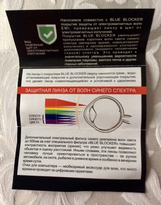 Окуляри комп'ютернi з дiоптрiями +1,5, +3,0, +4,0.