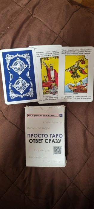 Лот Карти Таро Уэйта опозиції ключи просто