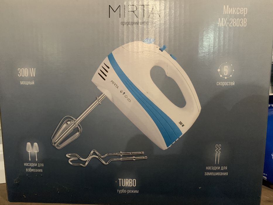 Миксер бытовой кухонный