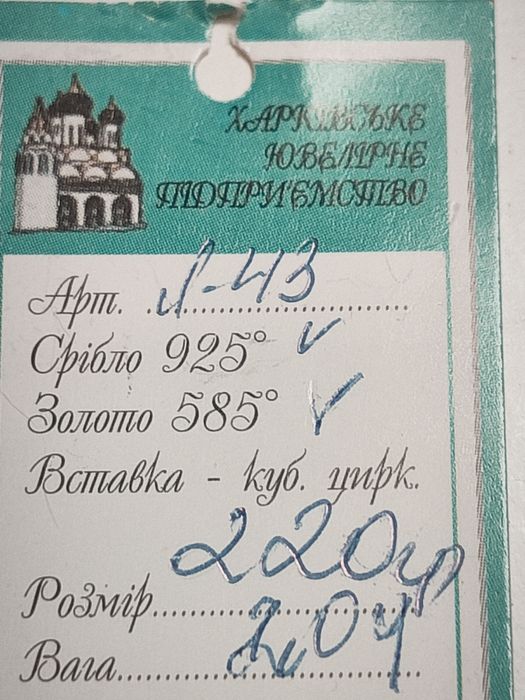 Обручка срібло з золотом і камінцем