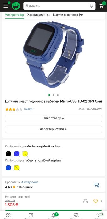 Дитячий смарт годинник з кабелем Micro-USB TD-02 GPS Сині