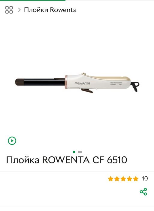 Продам стайлер-плойку Bosch PHC 9590