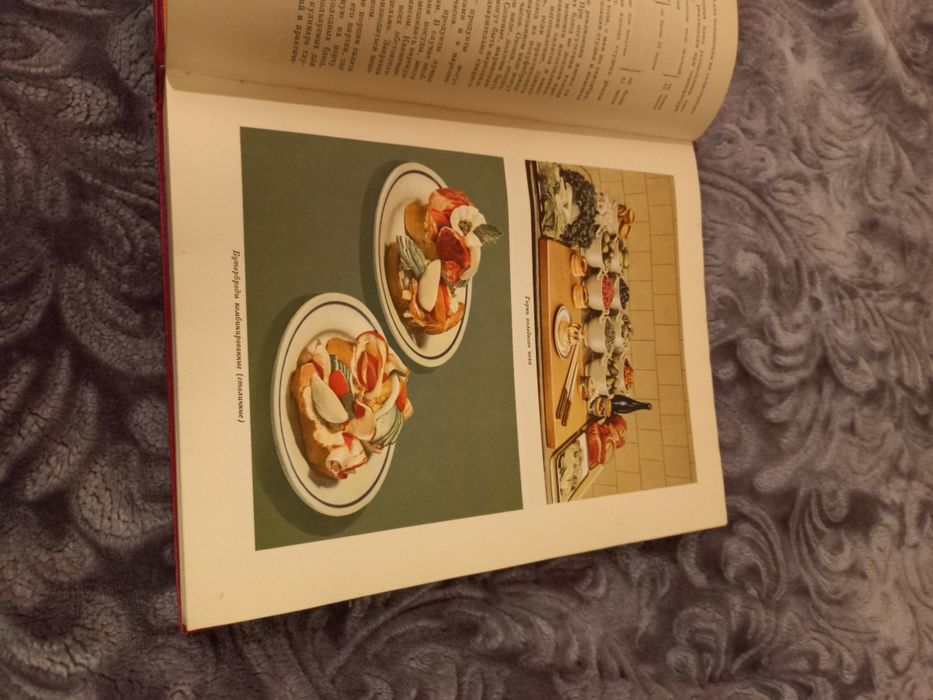 Книга Кулинария (1966 рік випуску)