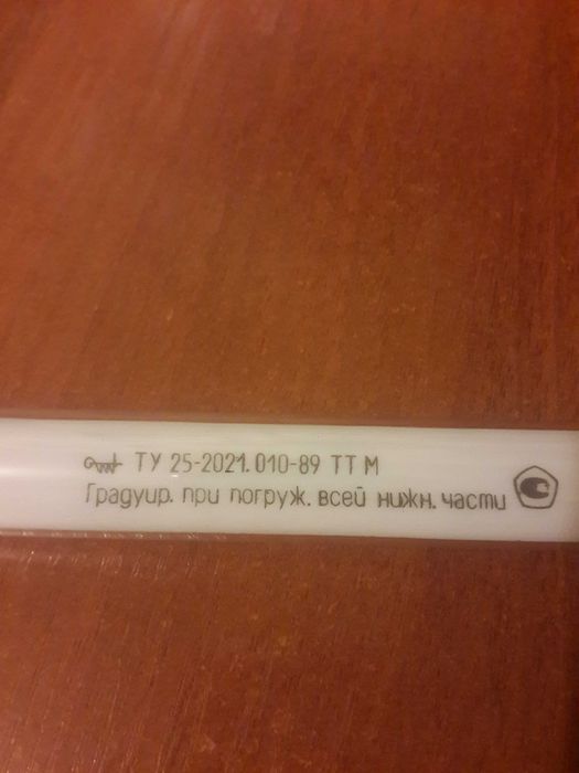 Термометр (ТТМ) стеклянный ртутный технический.