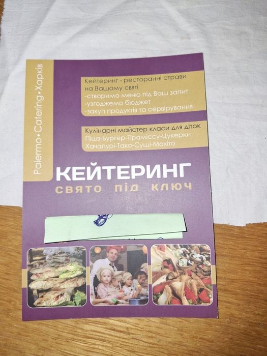Кейтеринг устраиваем банкеты детские и взрослые
