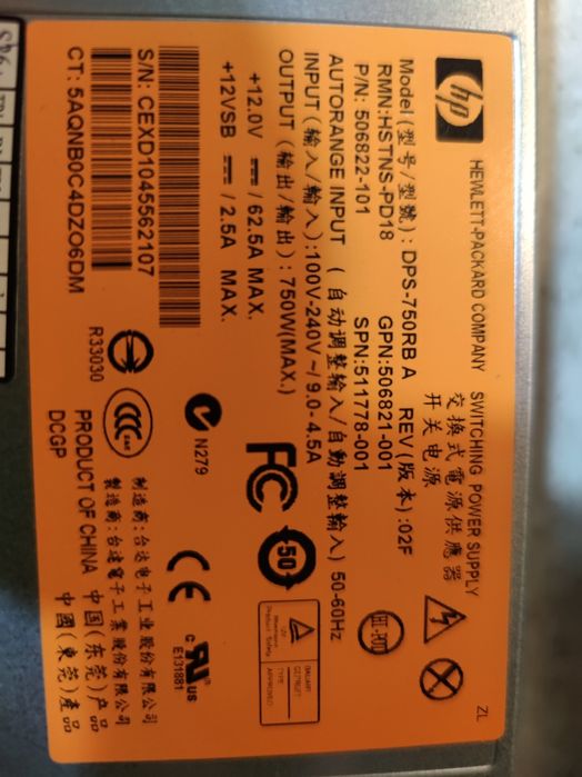 Cерверні блоки живлення (power units)