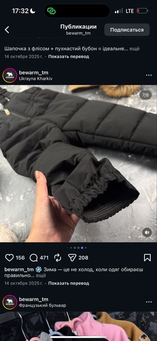 Продам дуже теплий комплект зимовий куртка і штани Be Warm