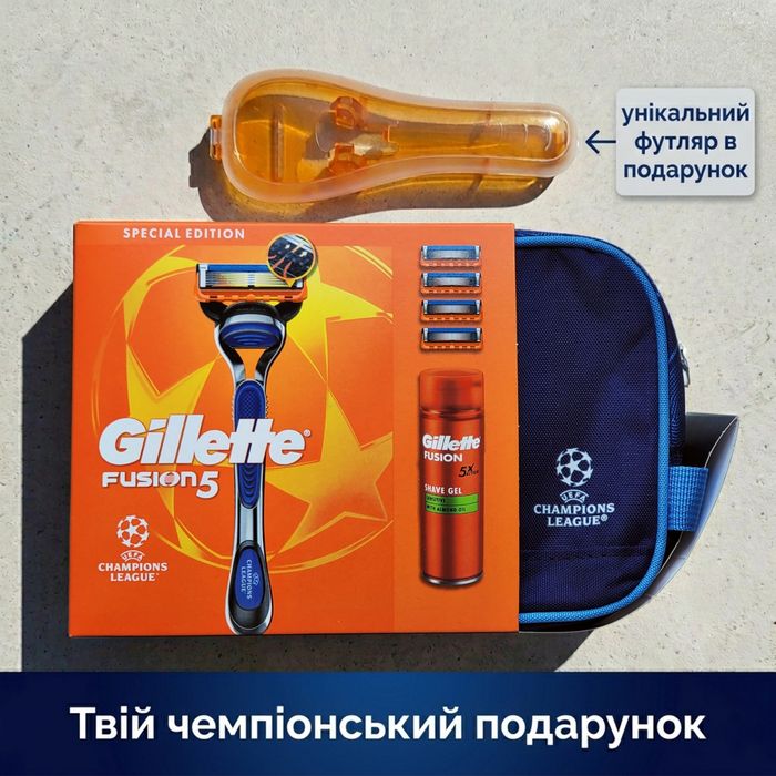 Подарунковий набір Gillette Fusion5 UEFA (станок + 4 касети + гель +  футляр) у фірмовій косметичці - 100% оригінал, 2025 р.
