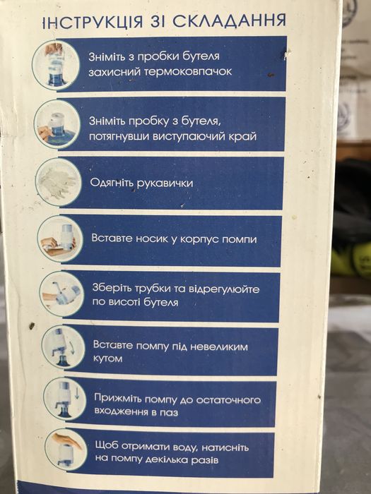 Помпа для воды и пищевой жидкости