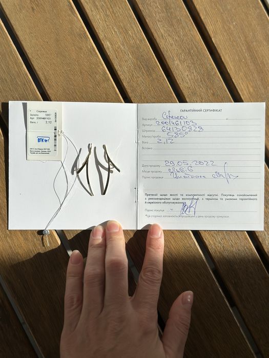 Нові кафи Sova лимонне золото, повний комплект