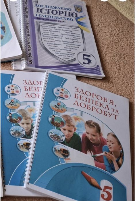 Підручники, книги. 5 клас. Історія і здоров'я.