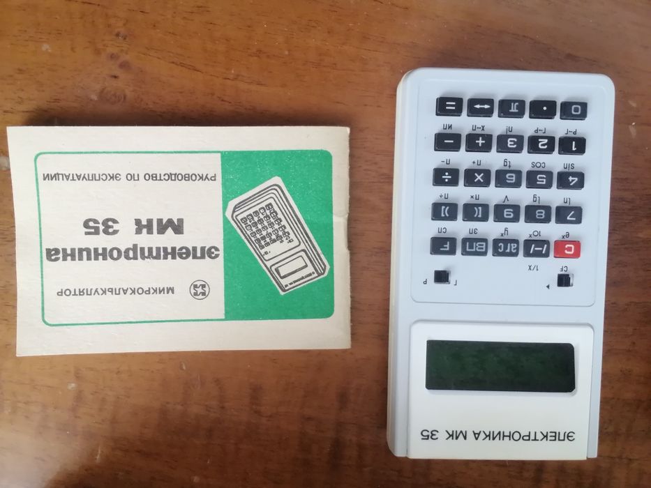 Калькулятор Электроника МК-35