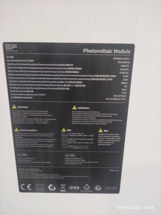 Продам 2 сонячні панелі