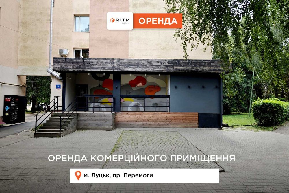 Здається фасадне комерційне приміщення по пр. Перемоги