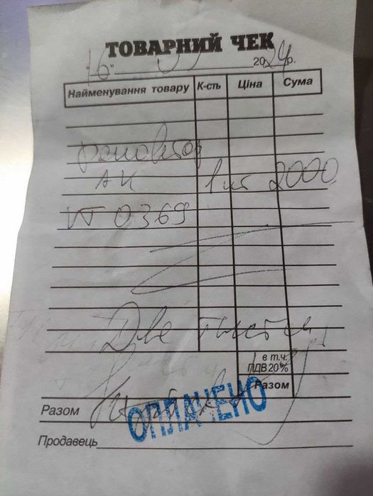 Реноватор  Мультитул INTERTOOL WT-0369 на гарантії  2027