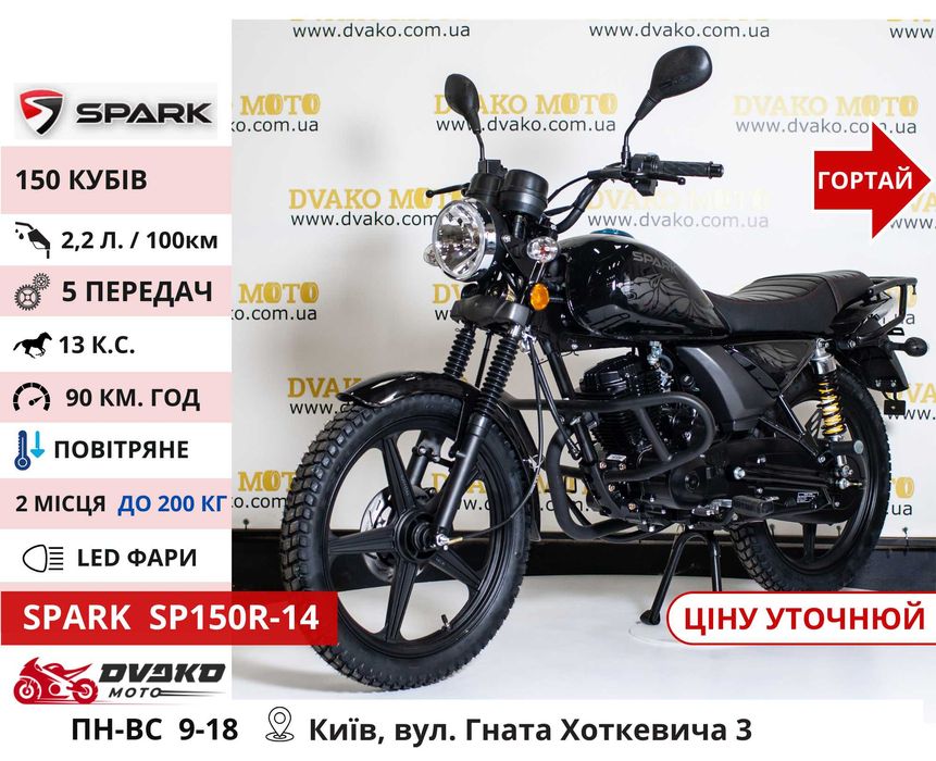 Мотоциклы‼️ 150 200 250 300 CC Сервис - Мотик Spark SP200R 27 Yellow