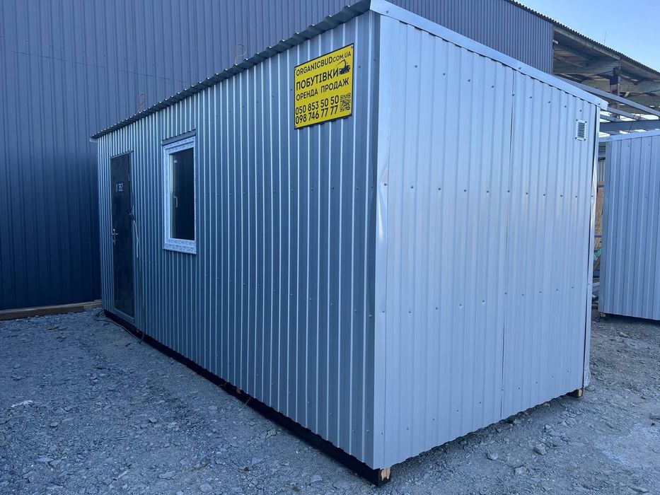 Оренда побутівки Солонка | бытовки в аренду | оренда вагончика