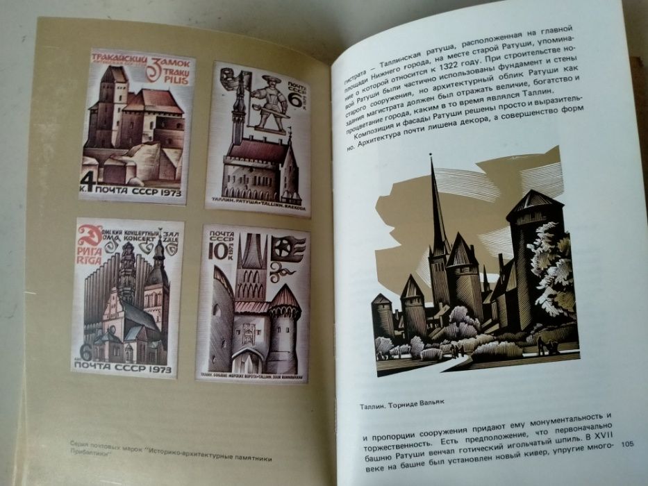 Книга по филателии