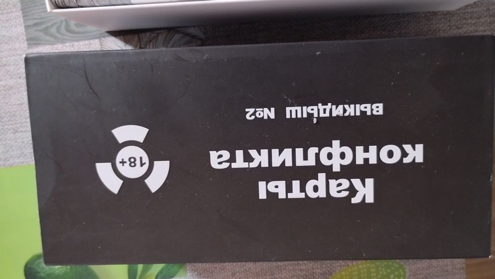 Продам гру ,,Моя дія''