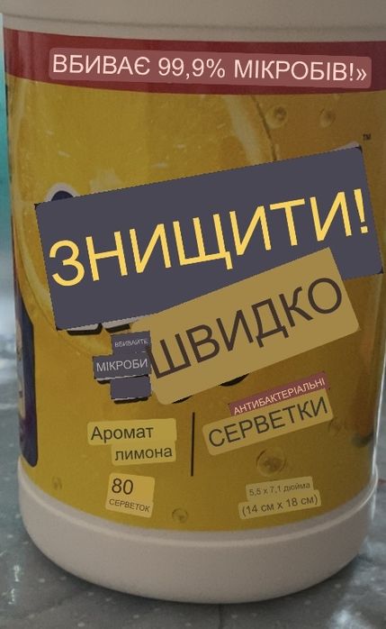 Антисептики гелевые , мыло для рук, салфетки антисептические