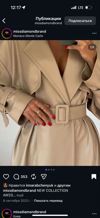 Тренч шкіряний Missdiamond