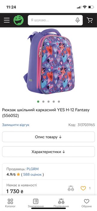 Рюкзак Yes для дівчинки 1-4 клас