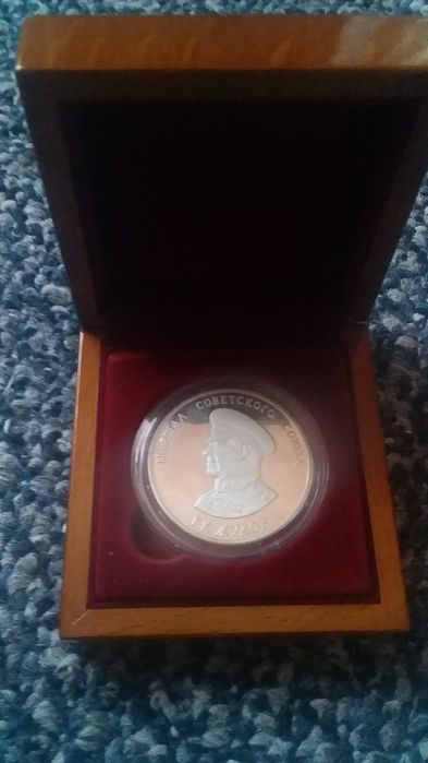 Серебряная памятная медаль маршал СССР Жуков