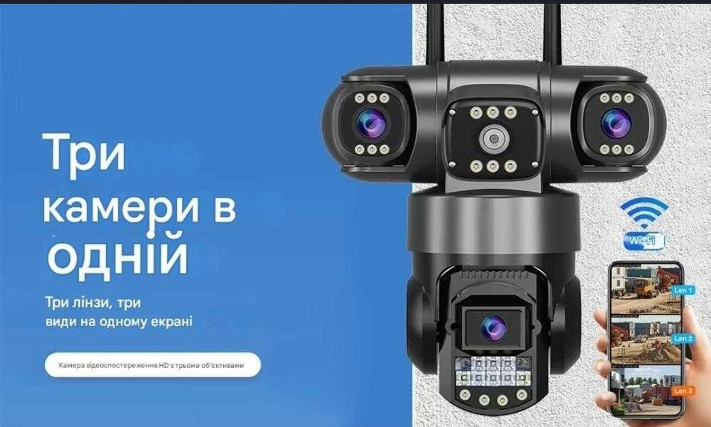 Уличная Wi-Fi камера