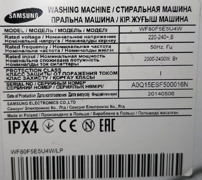 Стиральная машинка Samsung eco bubble 8kg