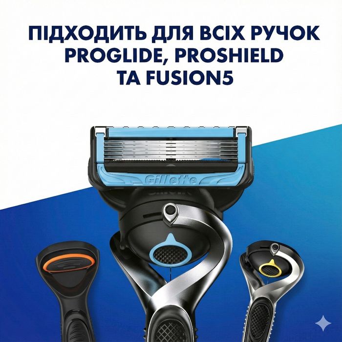 6 шт Gillette ProShield Chill вир. Німеччина (серія Fusion5)