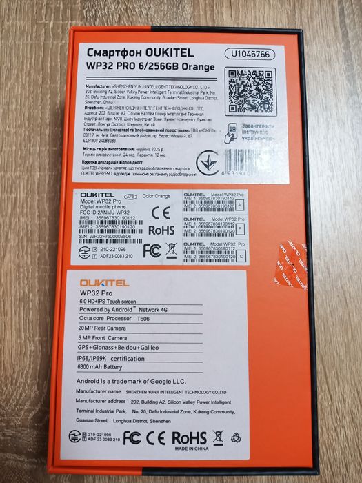 Смартфон OUKITEL WP32 PRO 6/256Gb Orange  на гарантії !!!