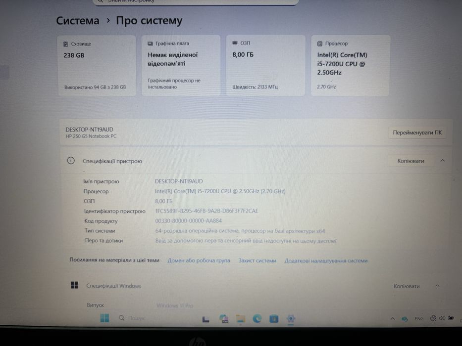 Продам ноутбук hp 250 g5
