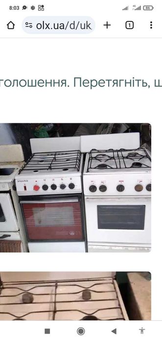 Плита газовая рабочая