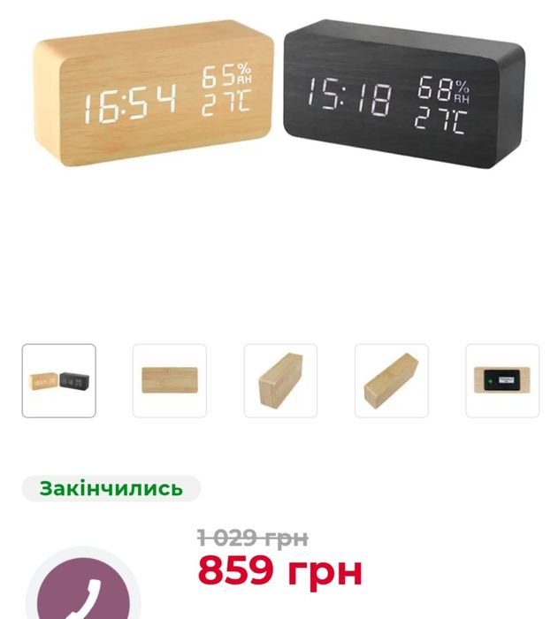 Електронний настільний LED годинник під дерево з термометром і гігрометром