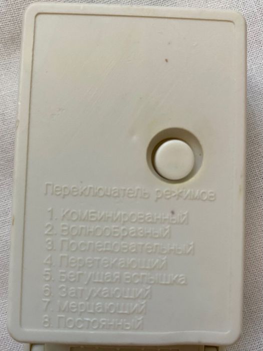 Гірлянда з пультом. Має 8 режимів освітлення.