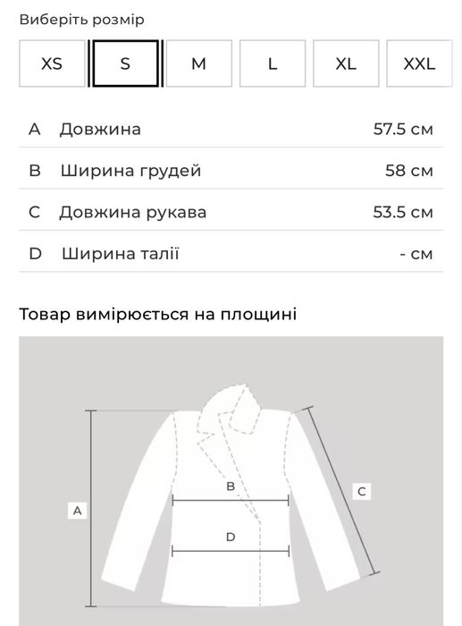 -50% Нова  Reserved натуральна шкіра   XS/Sз біркою куплена за 6600 торг