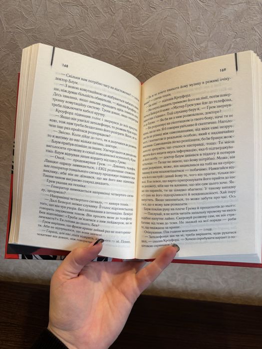 Червоний Дракон Томас Гарріс