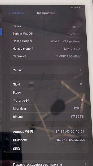 Планшет Apple Ipad Pro 9.7