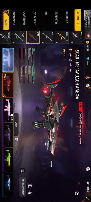 Продам акаунт фрифаєре