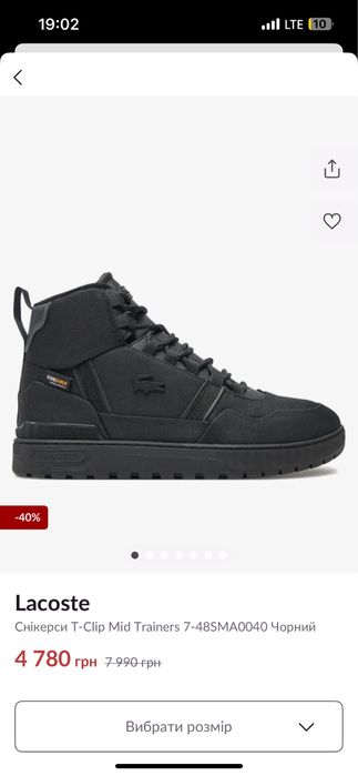 Продам зимні черевики Lacosta