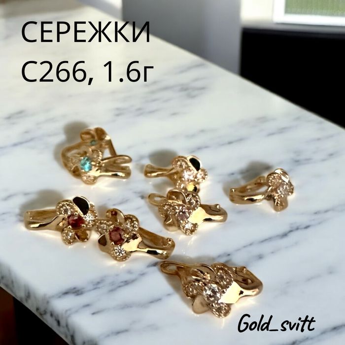 Сережки дитячі 1.6г-  Золото (червоне ) 585 проби