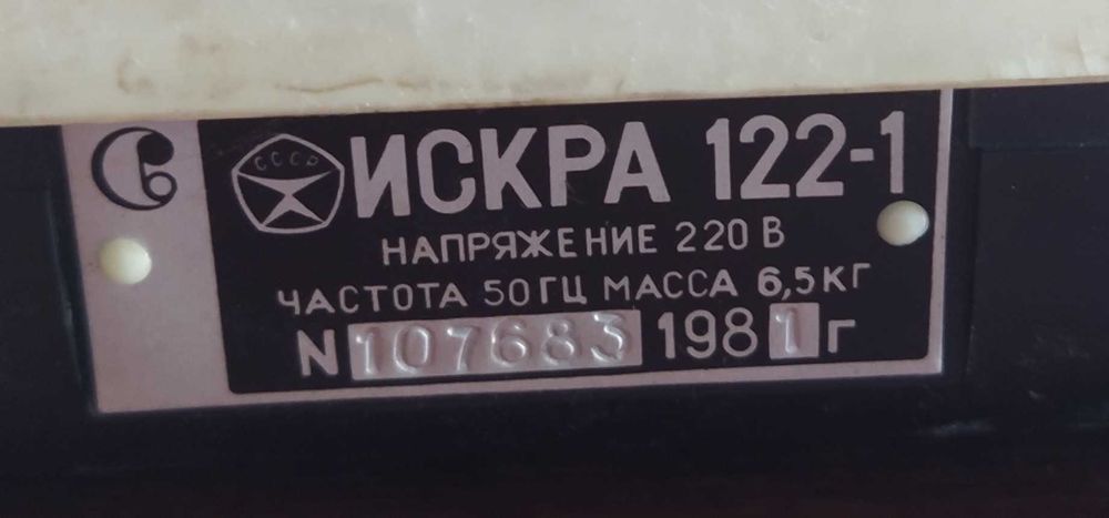 Искра 122-1 калькулятор