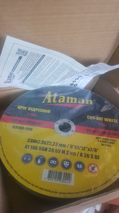 Отрезной диск.   .