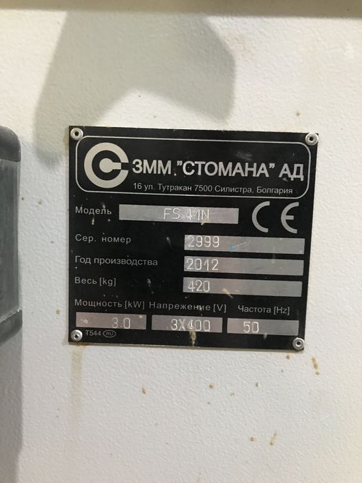 Фуговально рейсмусовий верстат Stomana FS 41 N - (рейсмус, фуганок)