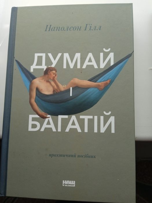 Нова цікава книга