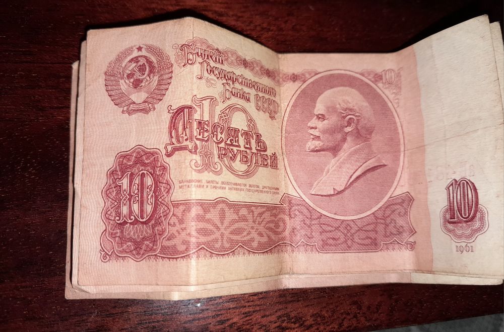 Продам 10 рублей СССР 1961 год