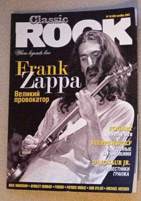 Рок журналы Classic rock