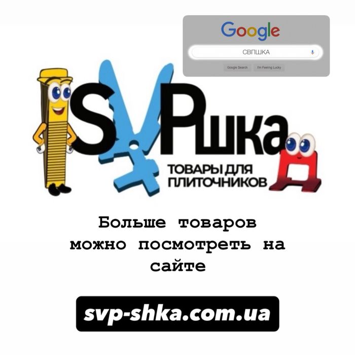 Раздвижная гребенка для укладки плитки бункер свп
