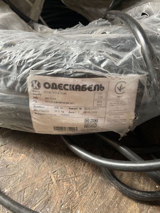 Силовий кабель ВВГ 3х2,5 мідний