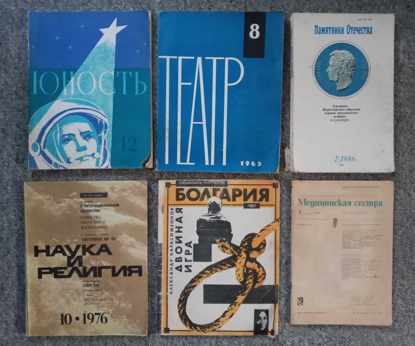 Журналы СССР Огонек Юность Натали Роман газета и другие